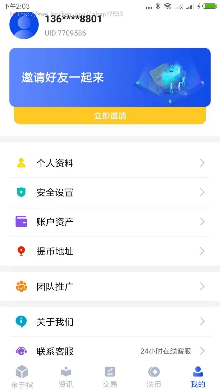 【OTC承兑商USDT收分系统】原生开发,安全稳定,功能丰富