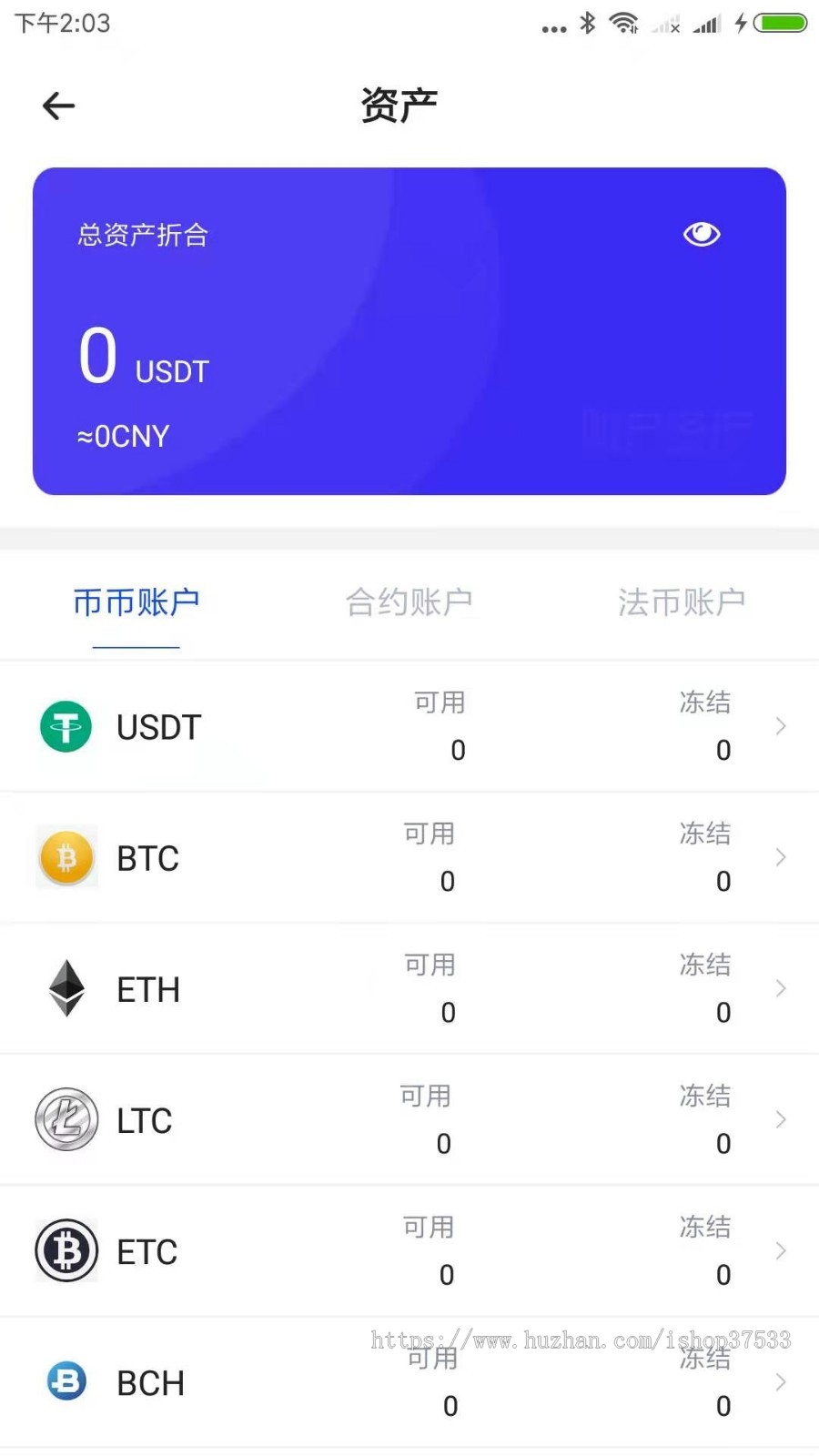 【OTC承兑商USDT收分系统】原生开发,安全稳定,功能丰富