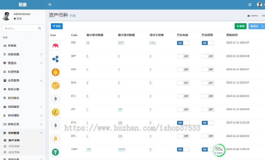 【OTC承兑商USDT收分系统】原生开发,安全稳定,功能丰富