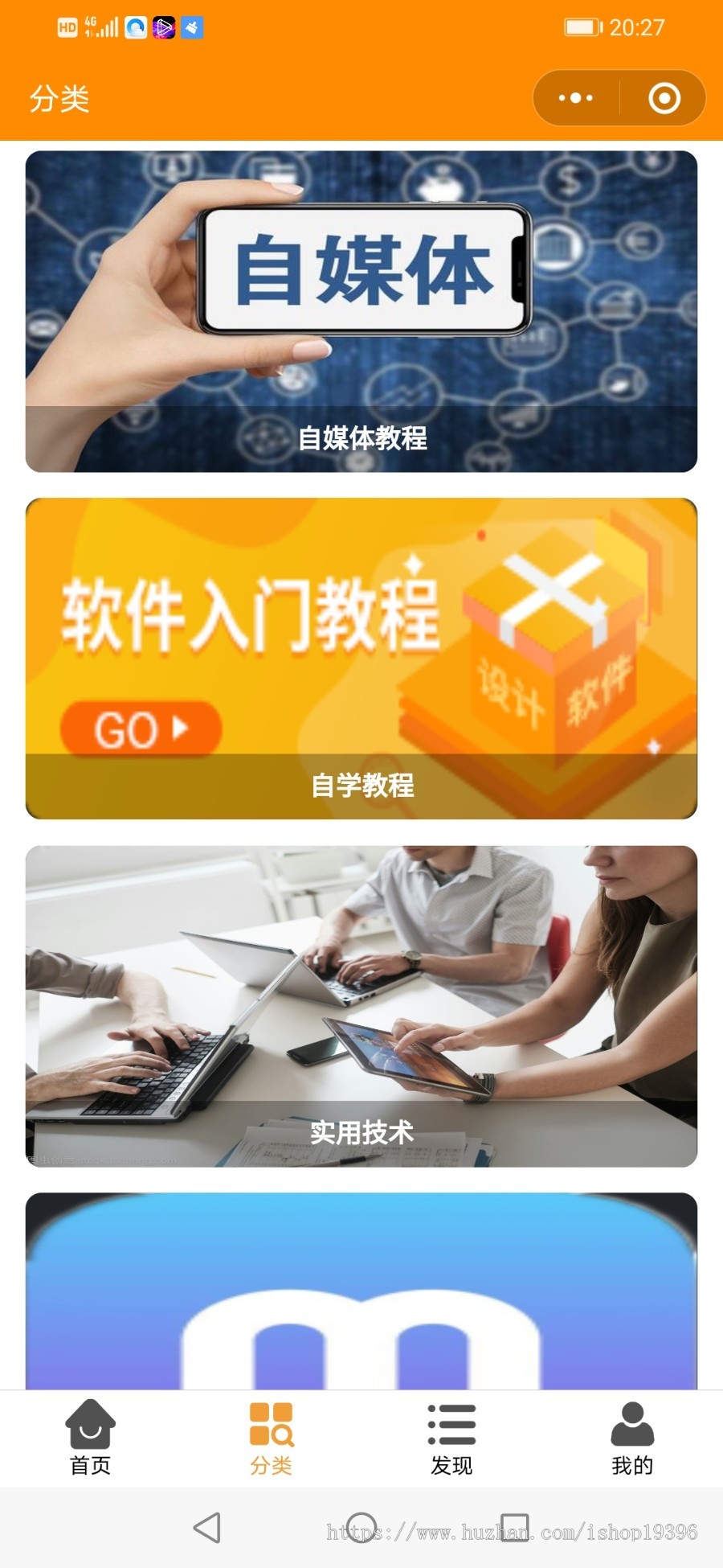 博客小程序\虚拟资源变现小程序\知识付费\微信公众号\激励广告流量主\开源无授权