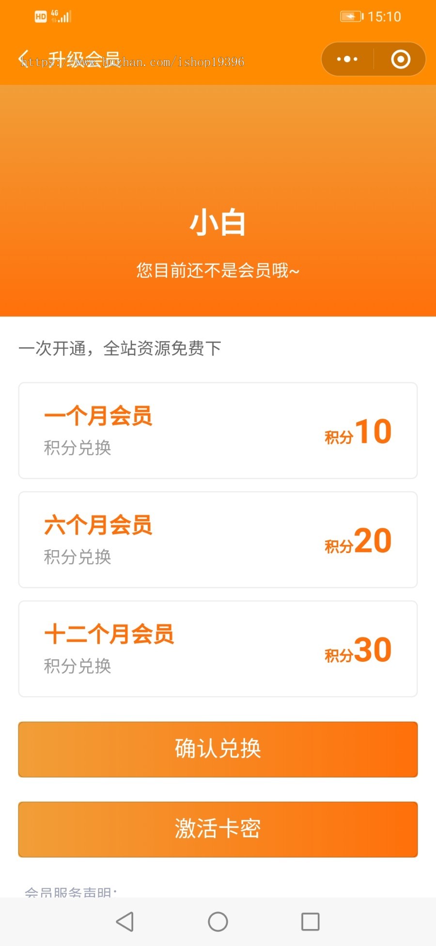 博客小程序\虚拟资源变现小程序\知识付费\微信公众号\激励广告流量主\开源无授权