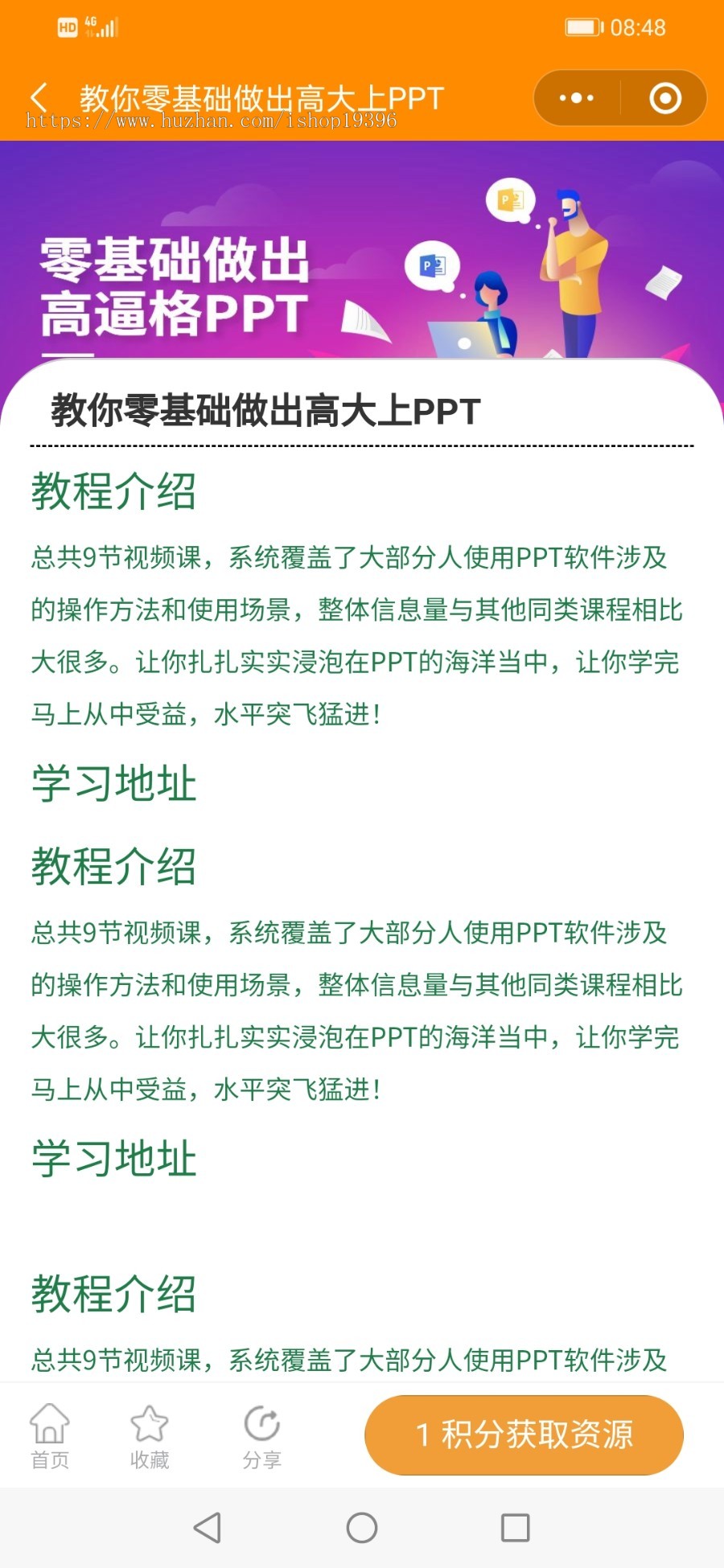 博客小程序\虚拟资源变现小程序\知识付费\微信公众号\激励广告流量主\开源无授权