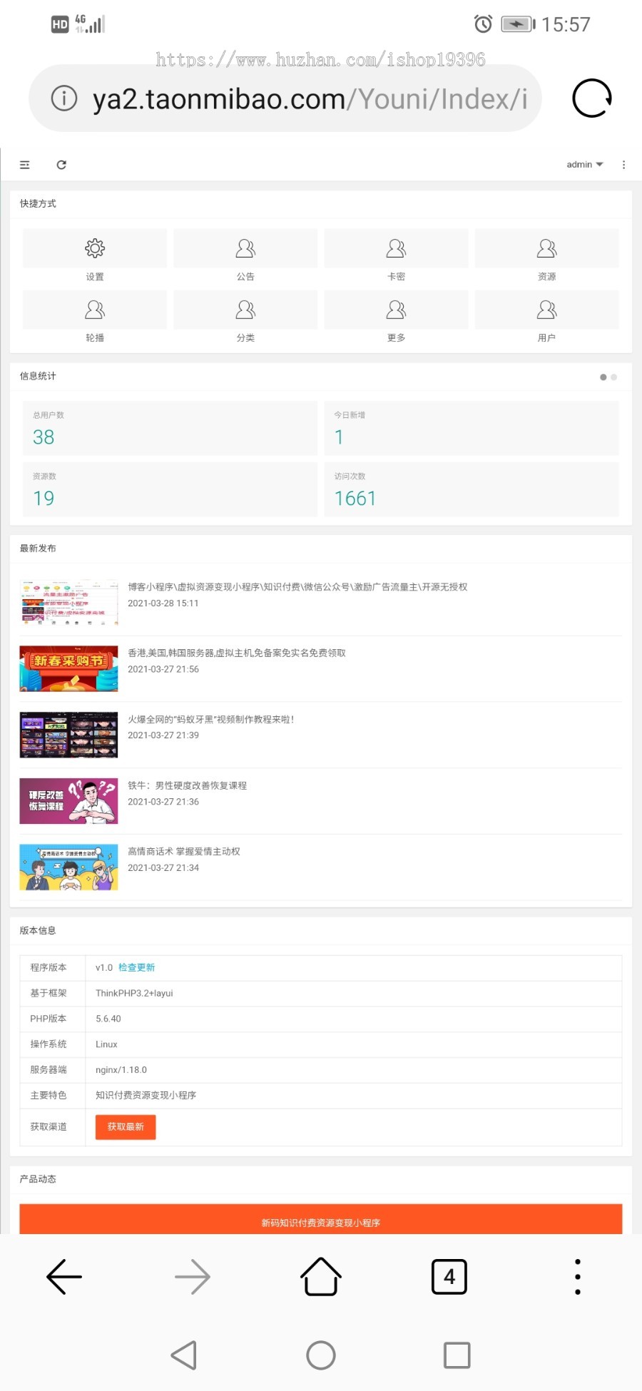 博客小程序\虚拟资源变现小程序\知识付费\微信公众号\激励广告流量主\开源无授权