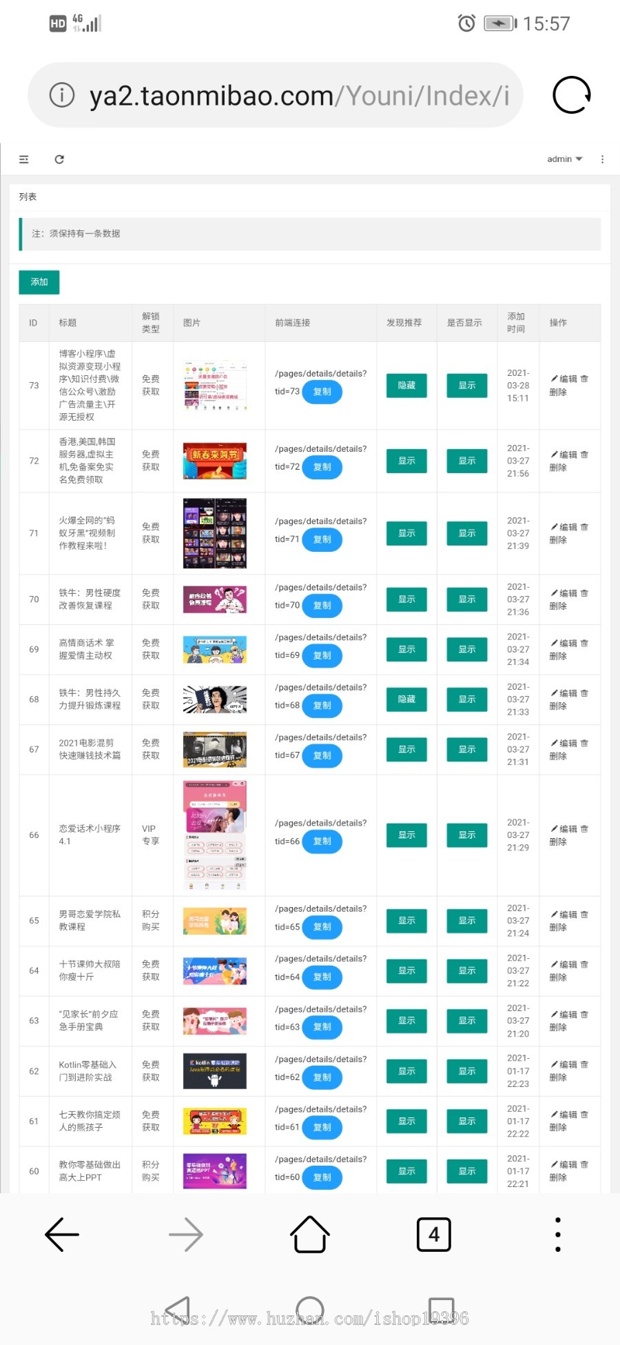 博客小程序\虚拟资源变现小程序\知识付费\微信公众号\激励广告流量主\开源无授权