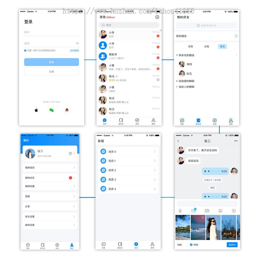 聊天app,短视频互动,在线交友,同城婚恋,im即时通信,直播