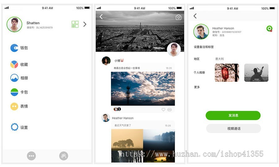 聊天app,短视频互动,在线交友,同城婚恋,im即时通信,直播