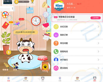 高端好友互动宠物养成农场流量主小程序