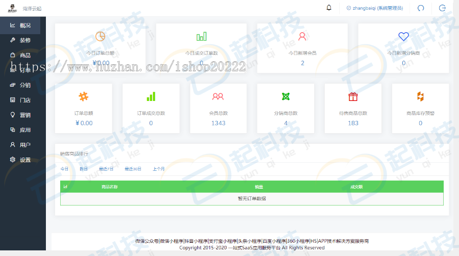 高端好友互动宠物养成农场流量主小程序