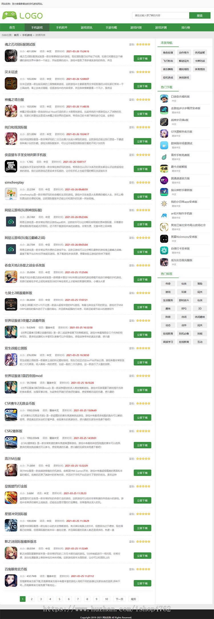 帝国CMS整洁漂亮,手机软件下载,APP下载,手游模板,游戏模板,游戏攻略