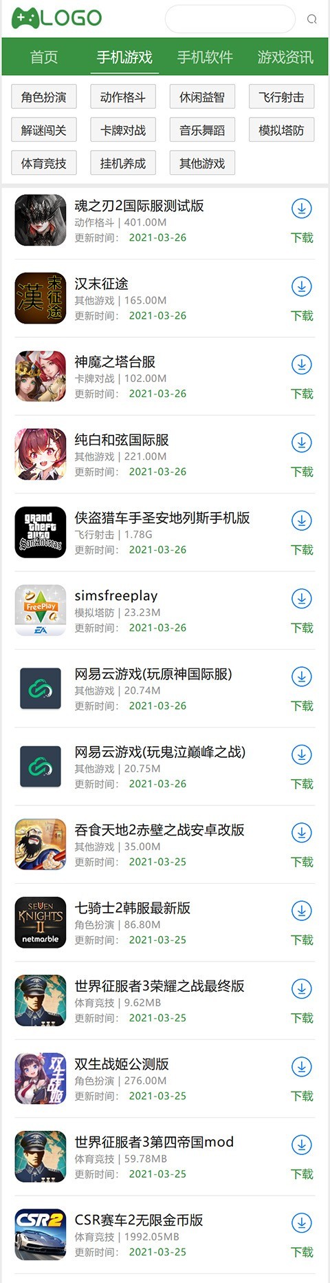 帝国CMS整洁漂亮,手机软件下载,APP下载,手游模板,游戏模板,游戏攻略