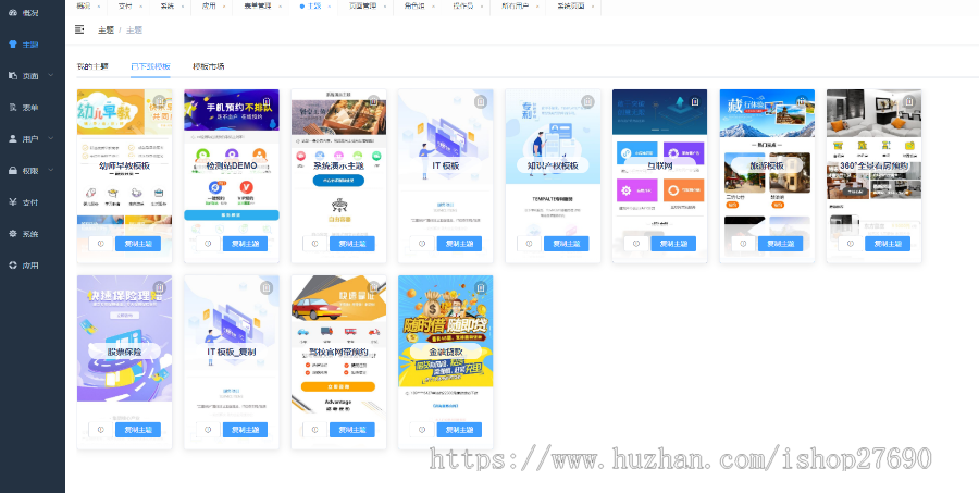 自助建站源码/制作报表源码/网页制作源码/金融/租房源码/轻站/在线制作/自定义建站