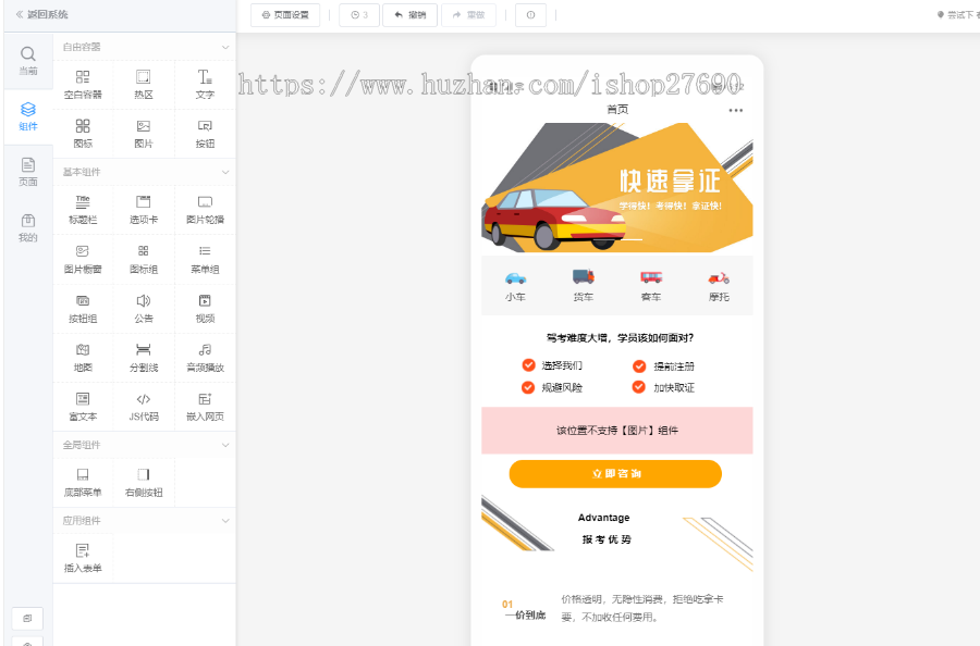 自助建站源码/制作报表源码/网页制作源码/金融/租房源码/轻站/在线制作/自定义建站