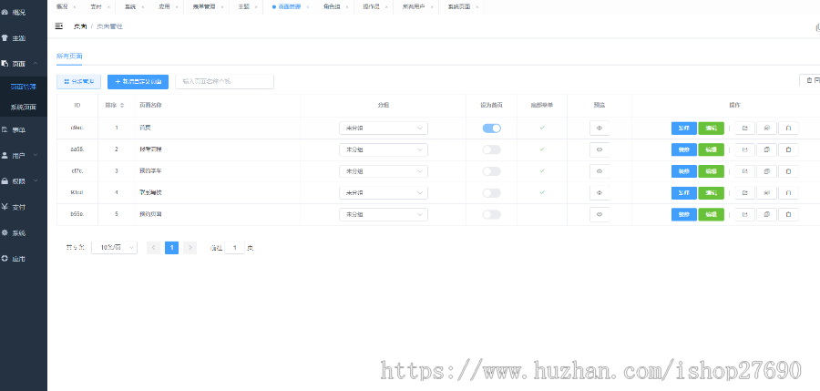 自助建站源码/制作报表源码/网页制作源码/金融/租房源码/轻站/在线制作/自定义建站
