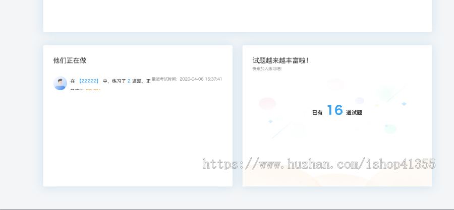 在线教育,网校系统,在线直播授课