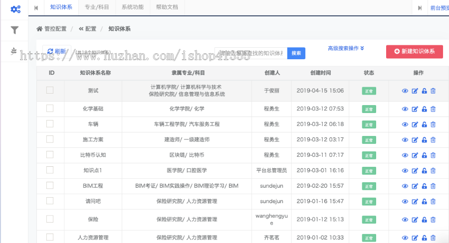 在线教育,网校系统,在线直播授课
