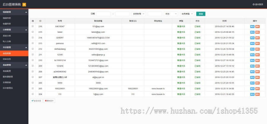直播连麦，在线交友，语音聊天室，社交系统，短视频互动，情感答疑