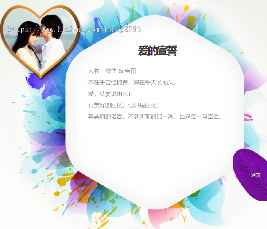唯美版-表白源码html动态图