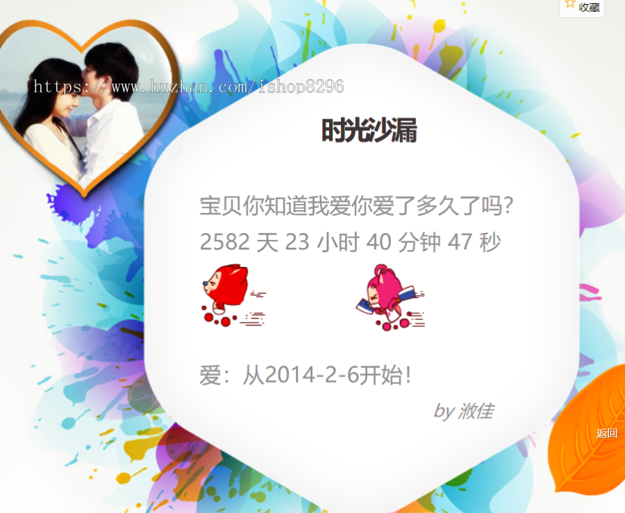 唯美版-表白源码html动态图