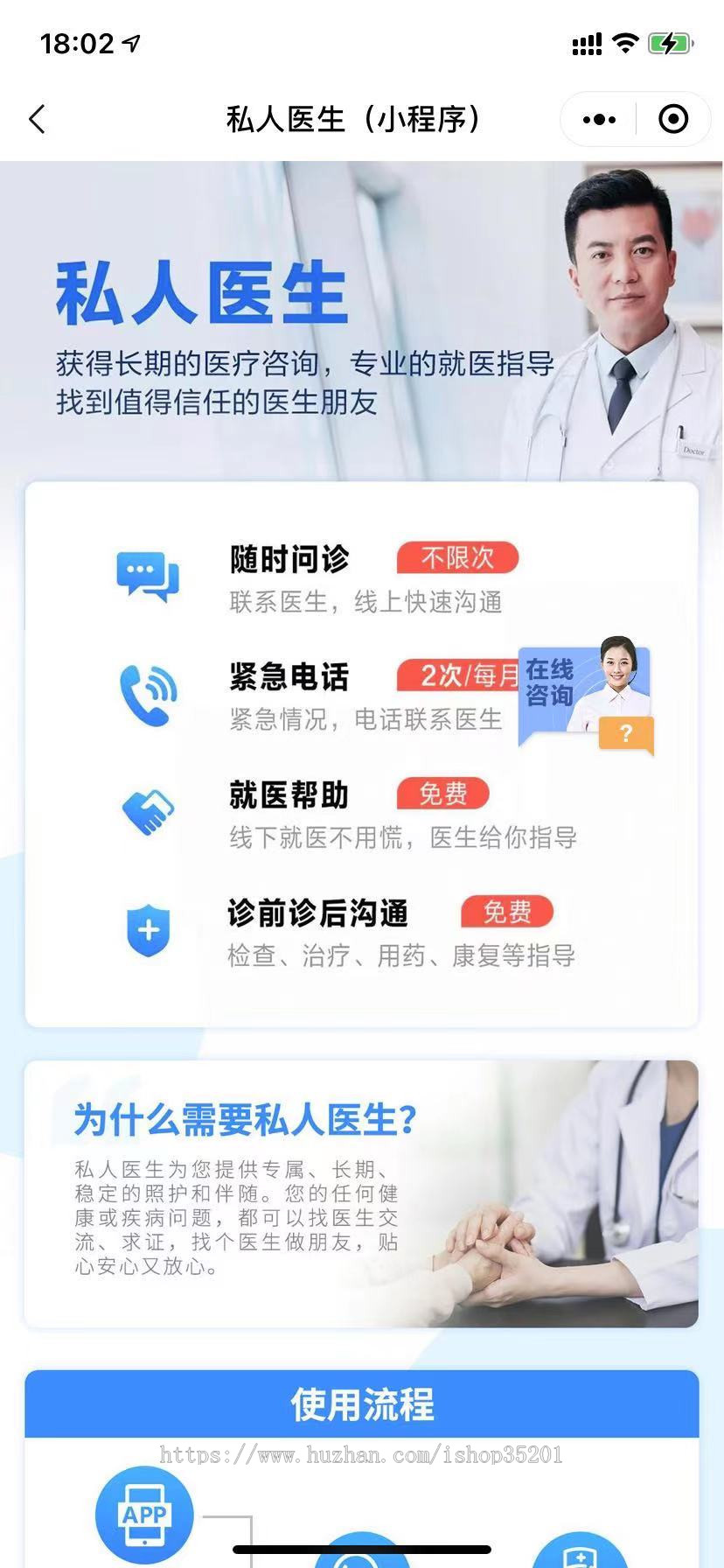 2021医疗系统APP，Java原生开发在线预约、在线问诊医生问答在线药方、电子病历