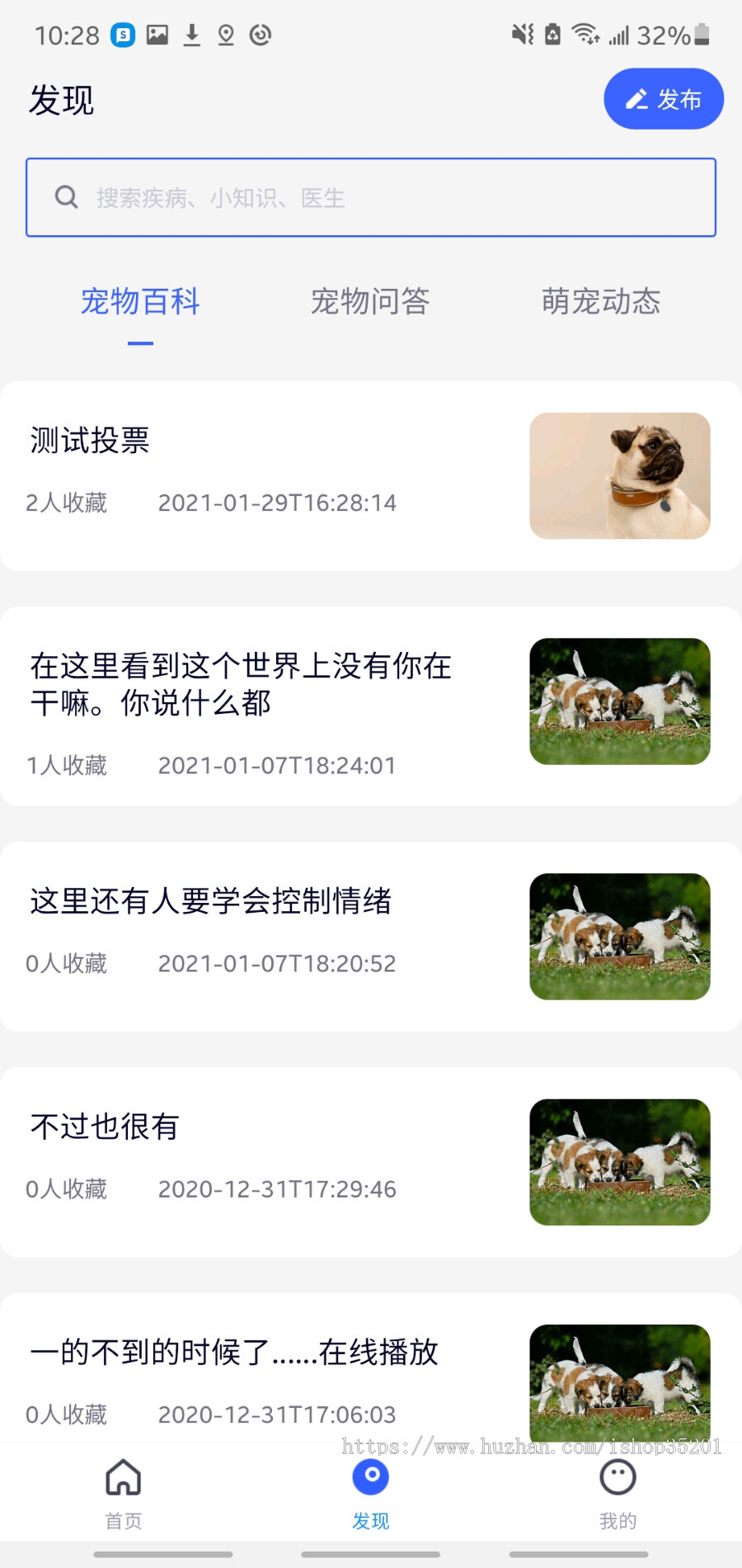 2021宠物医疗直播在线问诊系统在线预约、宠物动态图文问诊、视频问诊、直播问诊)