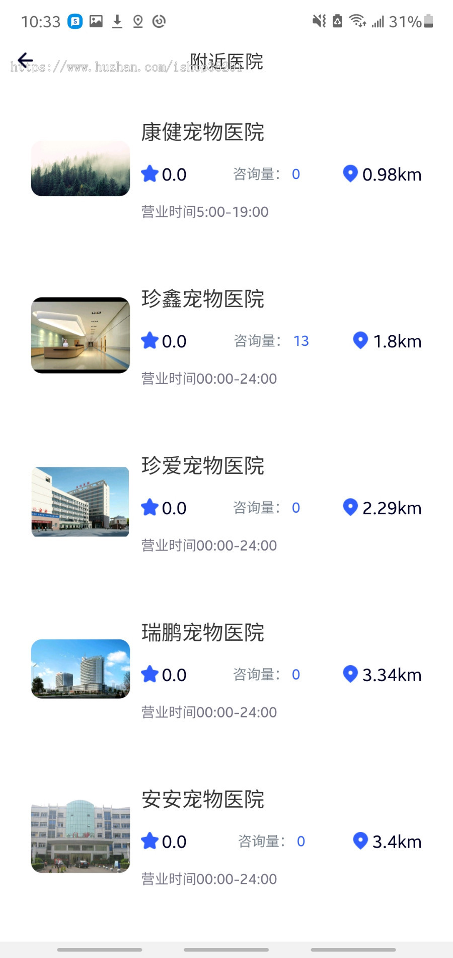 2021宠物医疗直播在线问诊系统在线预约、宠物动态图文问诊、视频问诊、直播问诊)