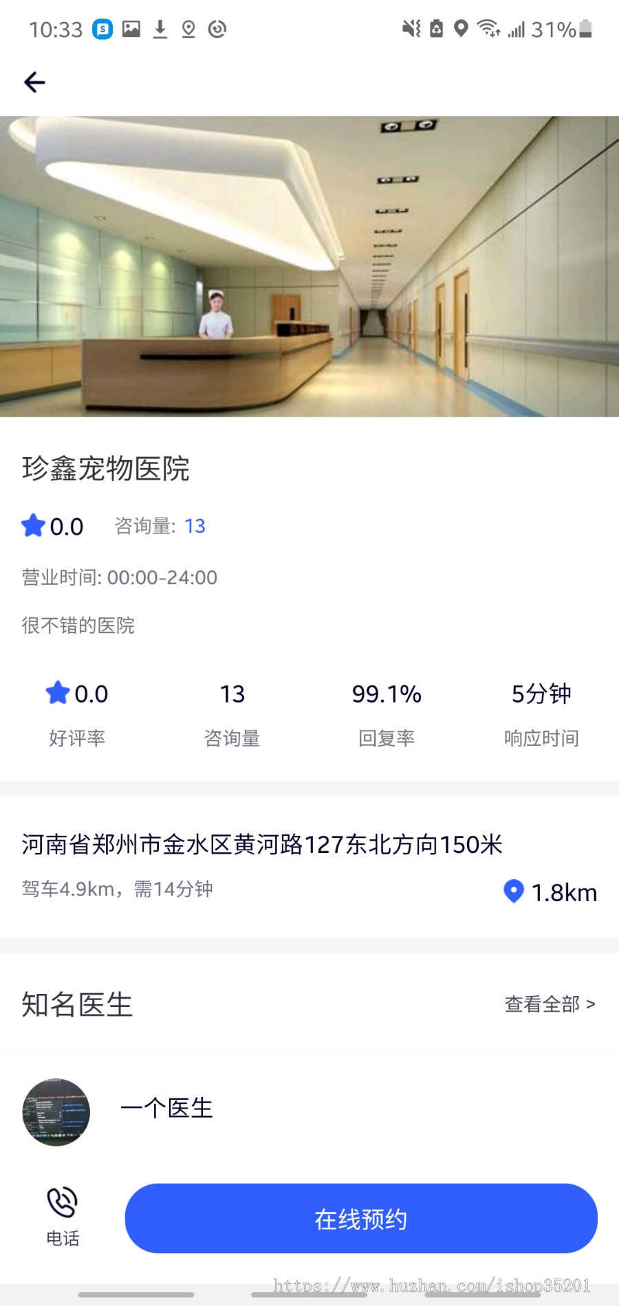 2021宠物医疗直播在线问诊系统在线预约、宠物动态图文问诊、视频问诊、直播问诊)