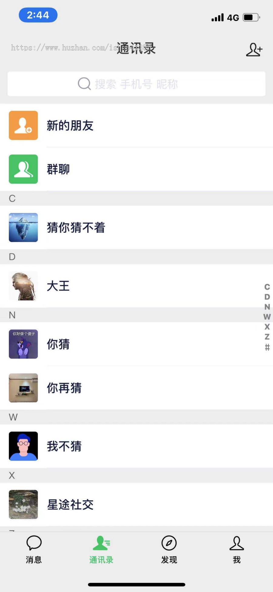 聊天app,短视频互动,在线交友,同城婚恋