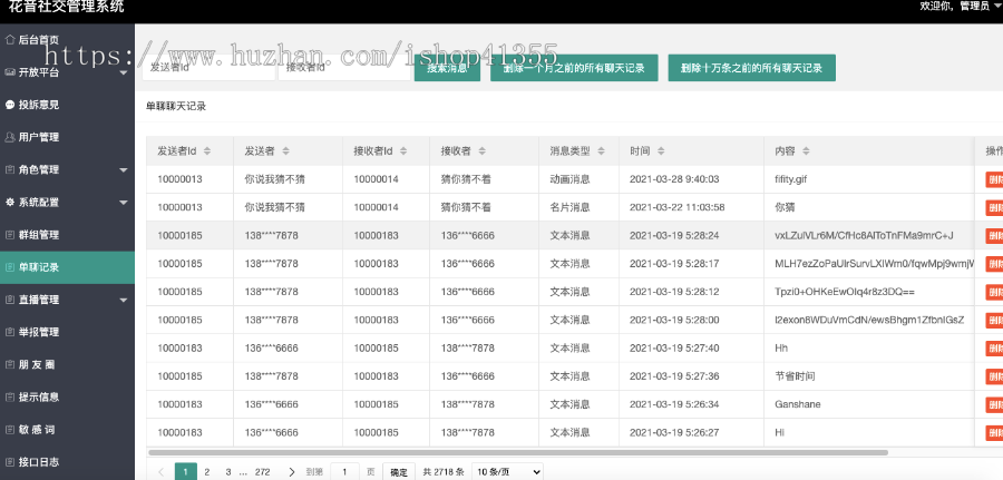 聊天app,短视频互动,在线交友,同城婚恋