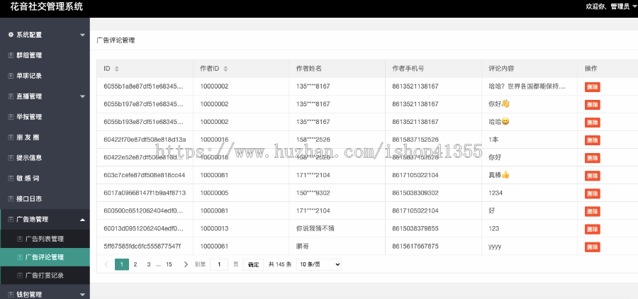 聊天app,短视频互动,在线交友,同城婚恋