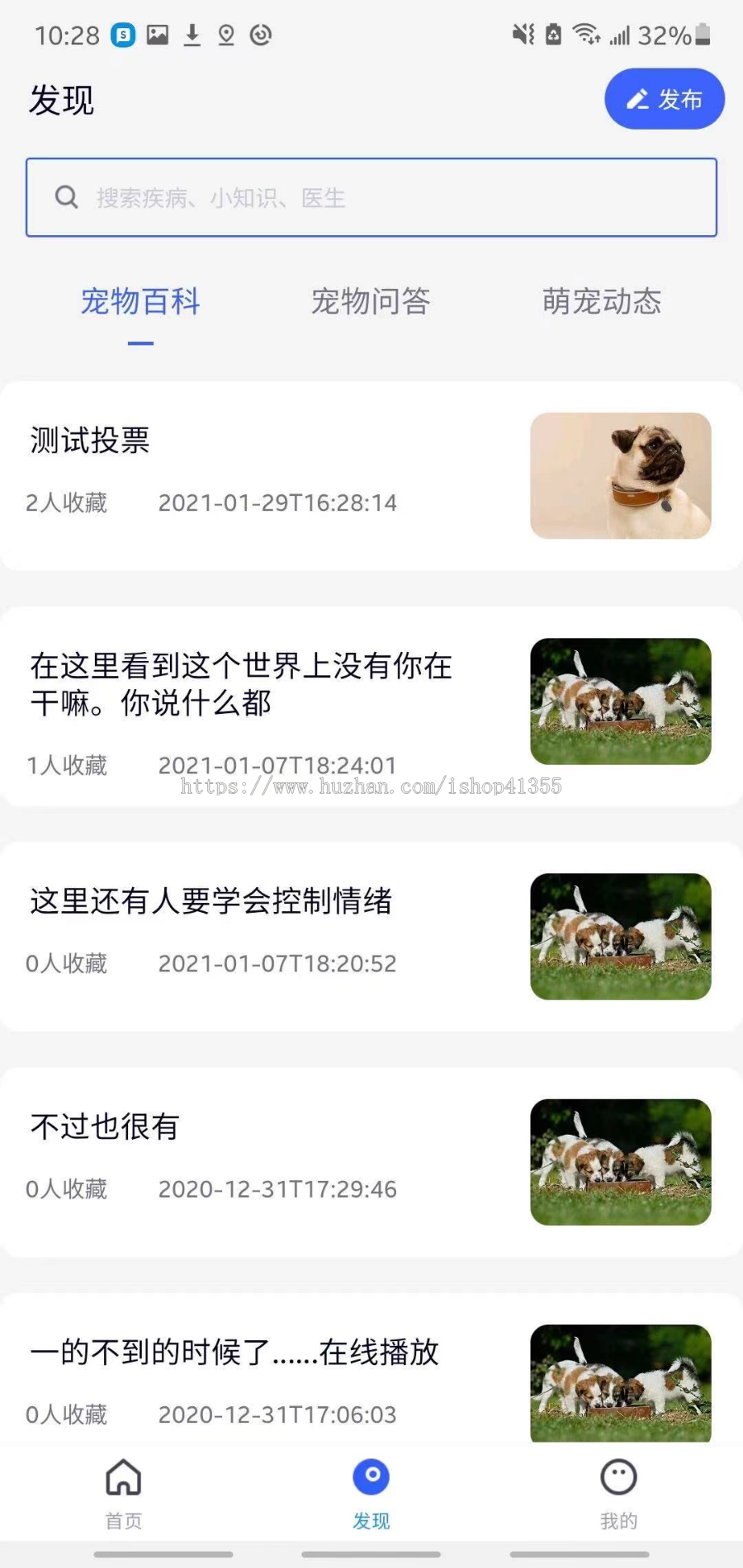 宠物社区,宠物医疗,在线宠物问诊,宠物社交,宠物喂养,在线挂号,预约