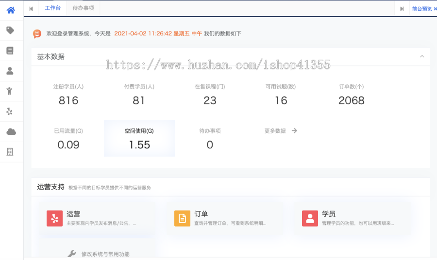 在线网校,成人教育,考证系统app,在线教育,一对一,一对多,付费知识系统,源码