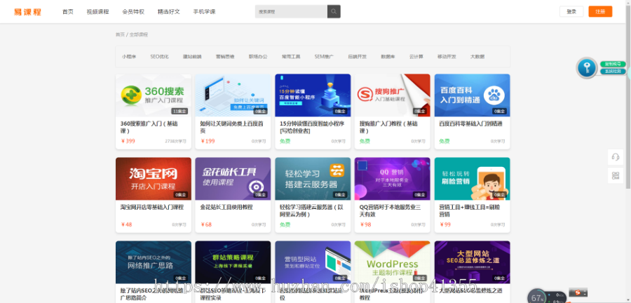 在线网校,成人教育,考证系统app,在线教育,一对一,一对多,付费知识系统,源码