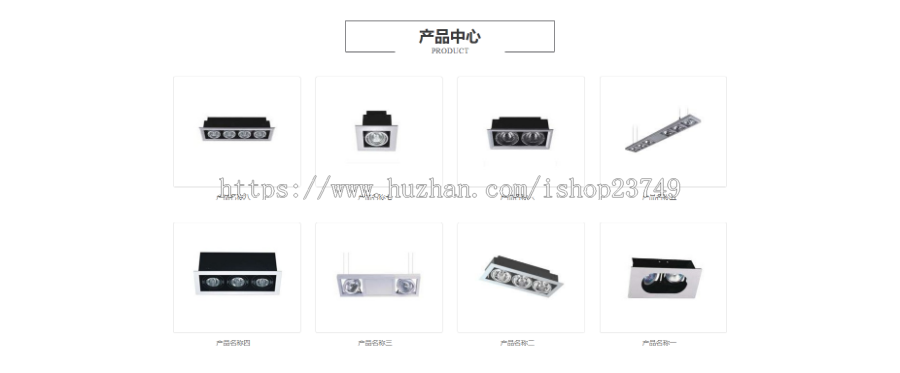 【正版程序】响应式自适应高端大气公司工厂企业产品照明灯壁灯灯饰展示网站官网网站建