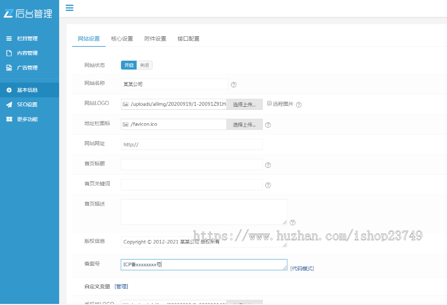 【正版程序】响应式自适应高端大气公司工厂企业产品照明灯壁灯灯饰展示网站官网网站建