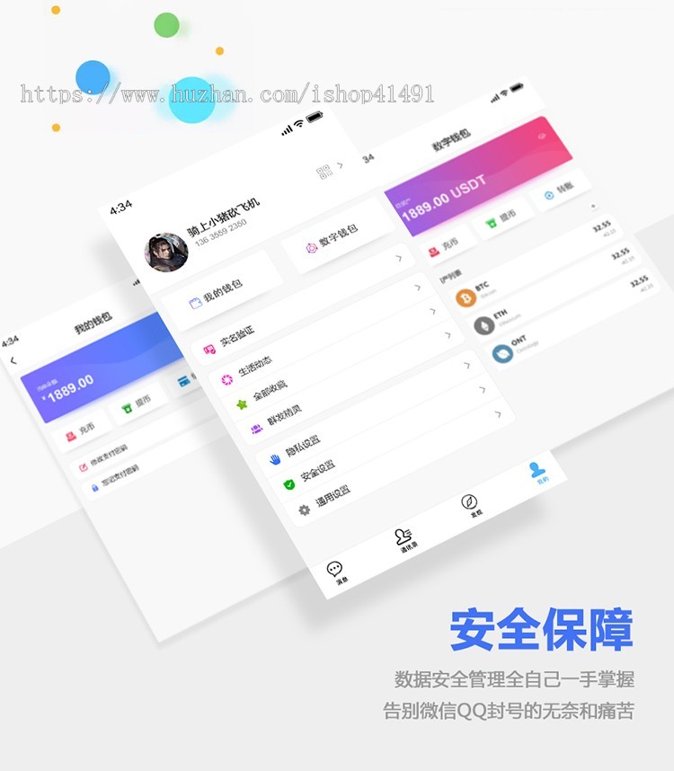 全开源im即时通讯/聊天APP/聊天源码/聊天代码/聊天交友/社交APP/免费布署-有你所需