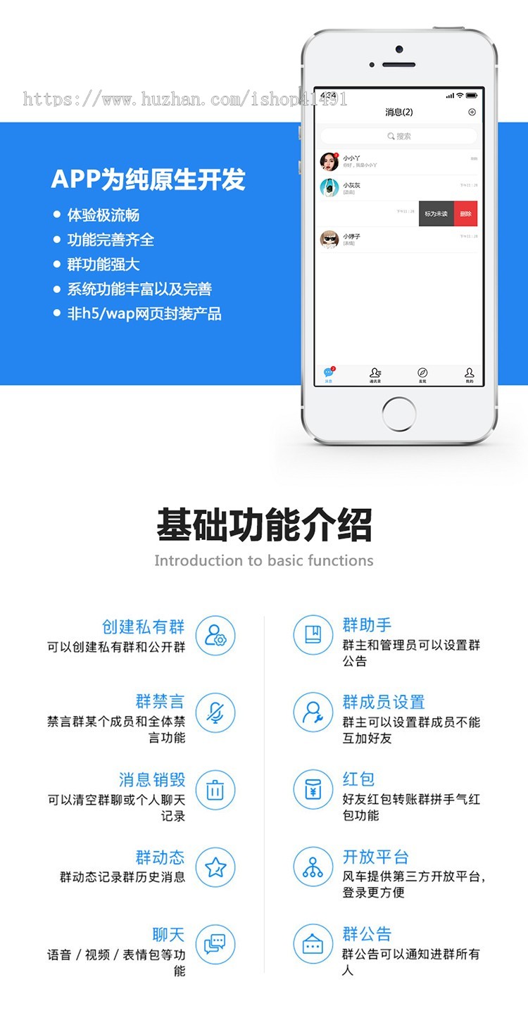 全开源im即时通讯/聊天APP/聊天源码/聊天代码/聊天交友/社交APP/免费布署-有你所需