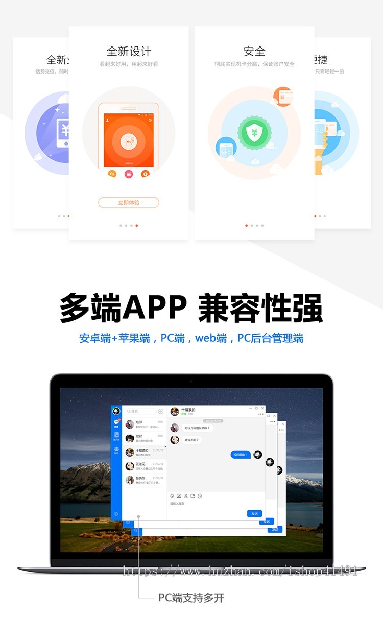全开源im即时通讯/聊天APP/聊天源码/聊天代码/聊天交友/社交APP/免费布署-有你所需