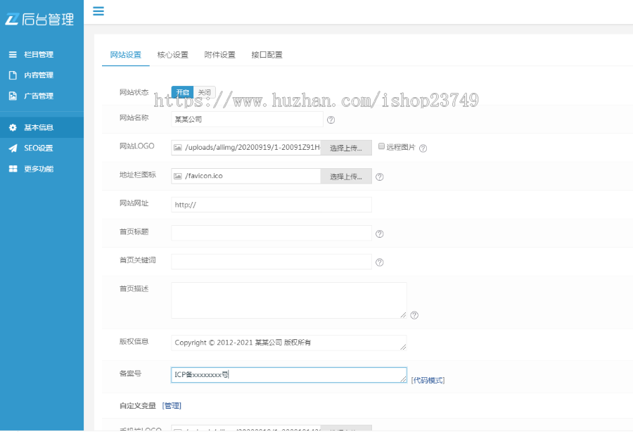 【正版程序】响应式自适应高端大气公司工厂企业产品时尚女装男装服装展示网站官网网站
