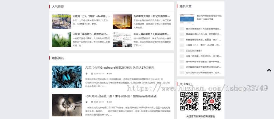【正版程序】响应式自适应高端大气公司工厂企业产品文章资讯博客展示网站官网网站建设