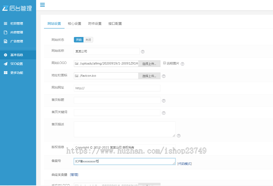 【正版程序】响应式自适应高端大气公司工厂企业产品文章资讯博客展示网站官网网站建设