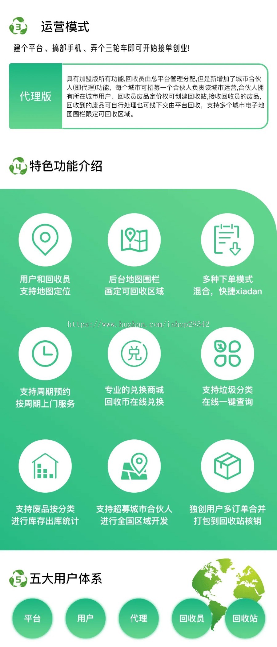 【更新】废品回收预约上门地图兑换商城垃圾分类资源回收站接单员回收上门