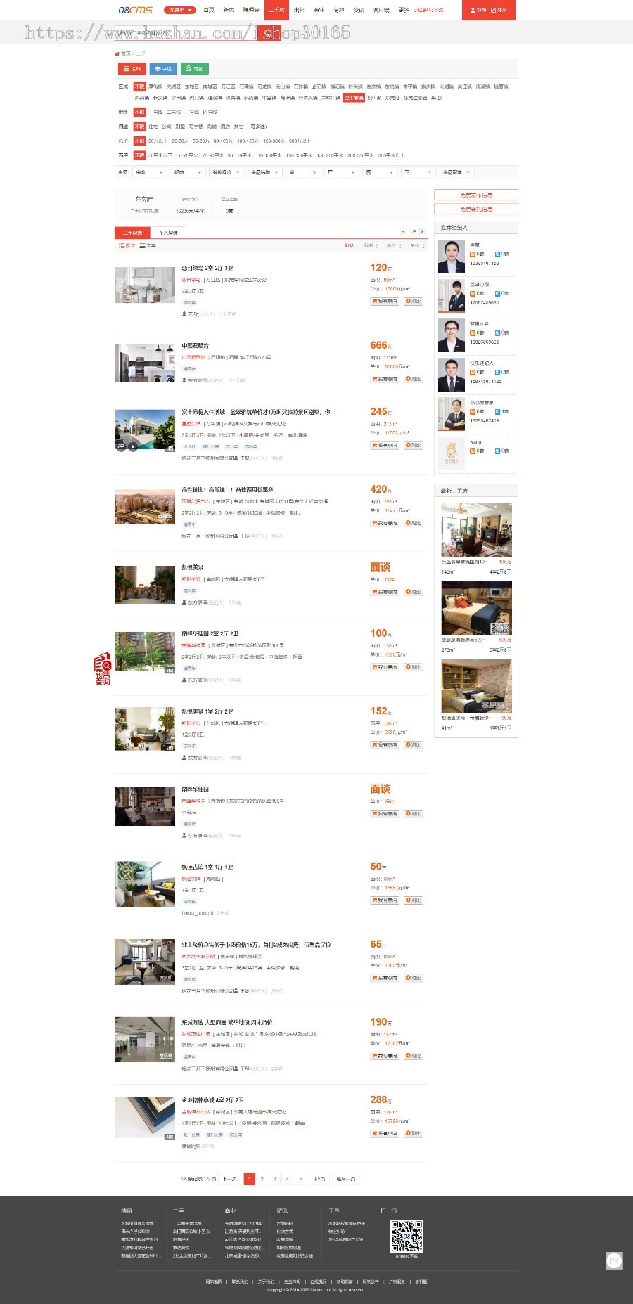【08CMS房产V8.7版】功能强大多城市,08CMS房产87门户系统PC手机双端,APP/小程序源码