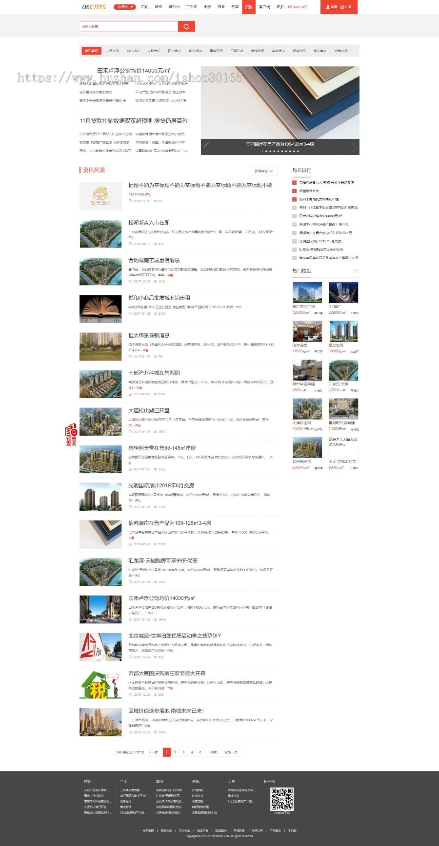 【08CMS房产V8.7版】功能强大多城市,08CMS房产87门户系统PC手机双端,APP/小程序源码