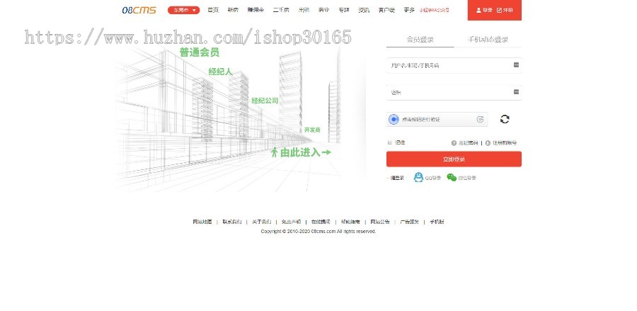 【08CMS房产V8.7版】功能强大多城市,08CMS房产87门户系统PC手机双端,APP/小程序源码
