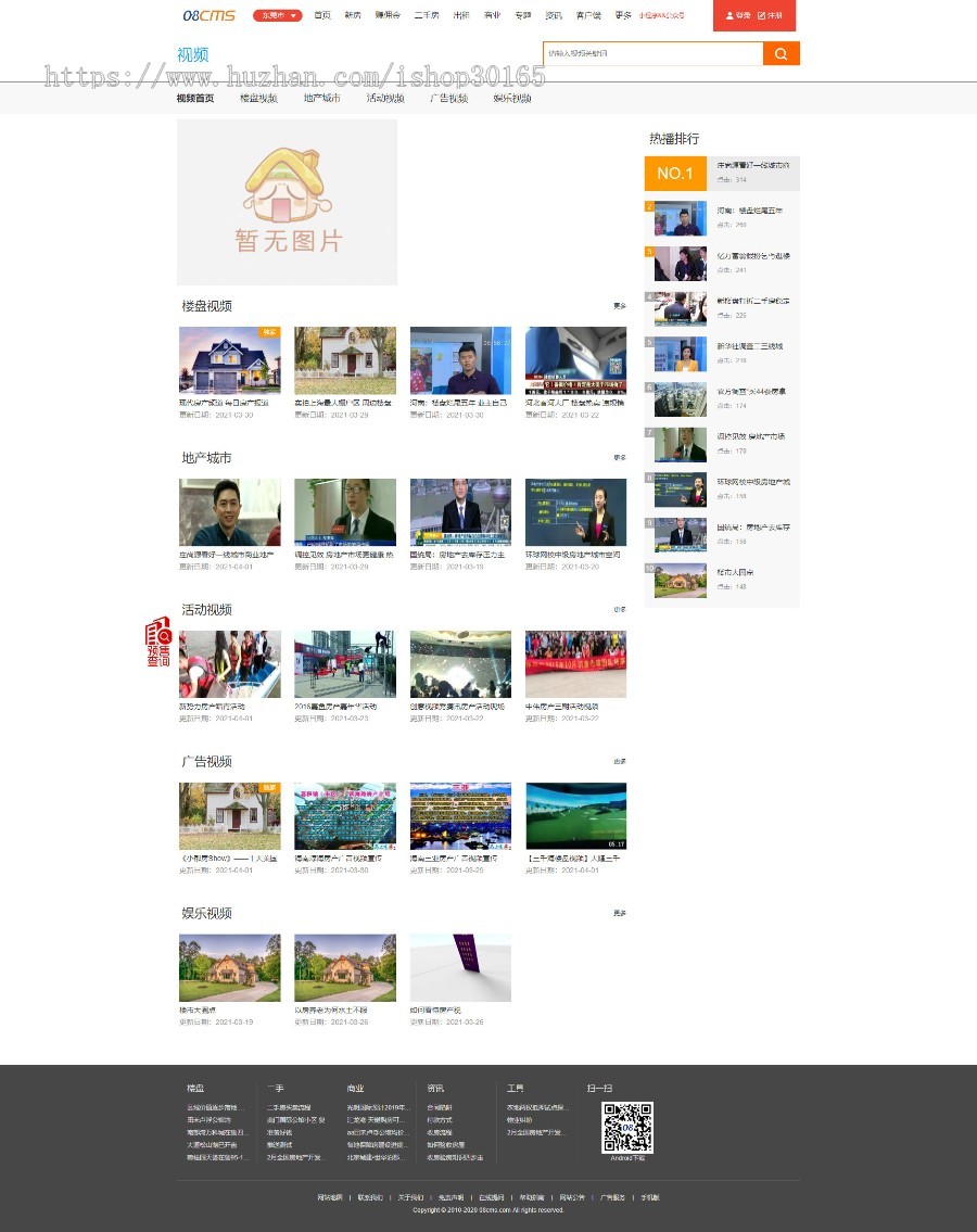 【08CMS房产V8.7版】功能强大多城市,08CMS房产87门户系统PC手机双端,APP/小程序源码