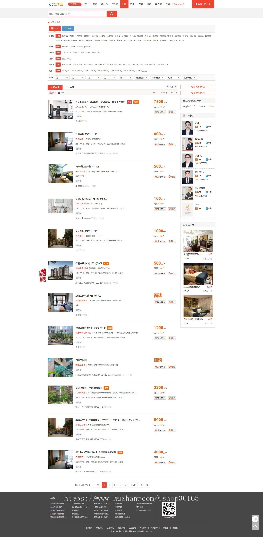 【08CMS房产V8.7版】功能强大多城市,08CMS房产87门户系统PC手机双端,APP/小程序源码