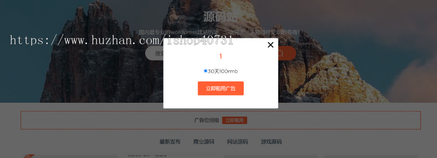 wordpress主题modown6.2主题任务大厅+拼团+自助广告+工单