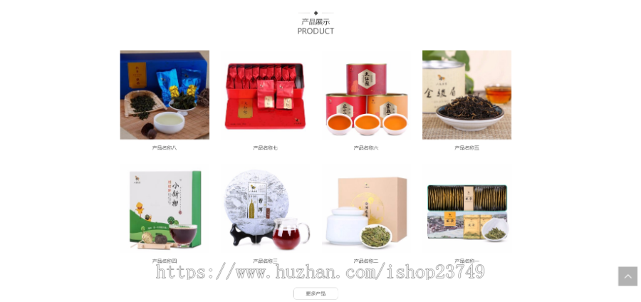 【正版程序】响应式自适应高端大气公司工厂企业产品茶叶茶道茶产品普洱展示网站官网网