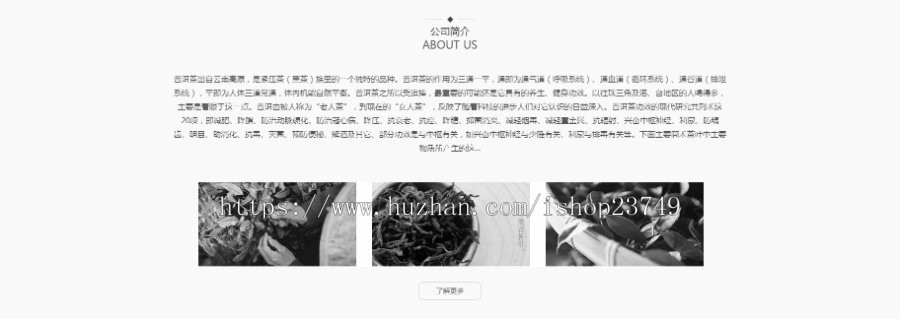 【正版程序】响应式自适应高端大气公司工厂企业产品茶叶茶道茶产品普洱展示网站官网网