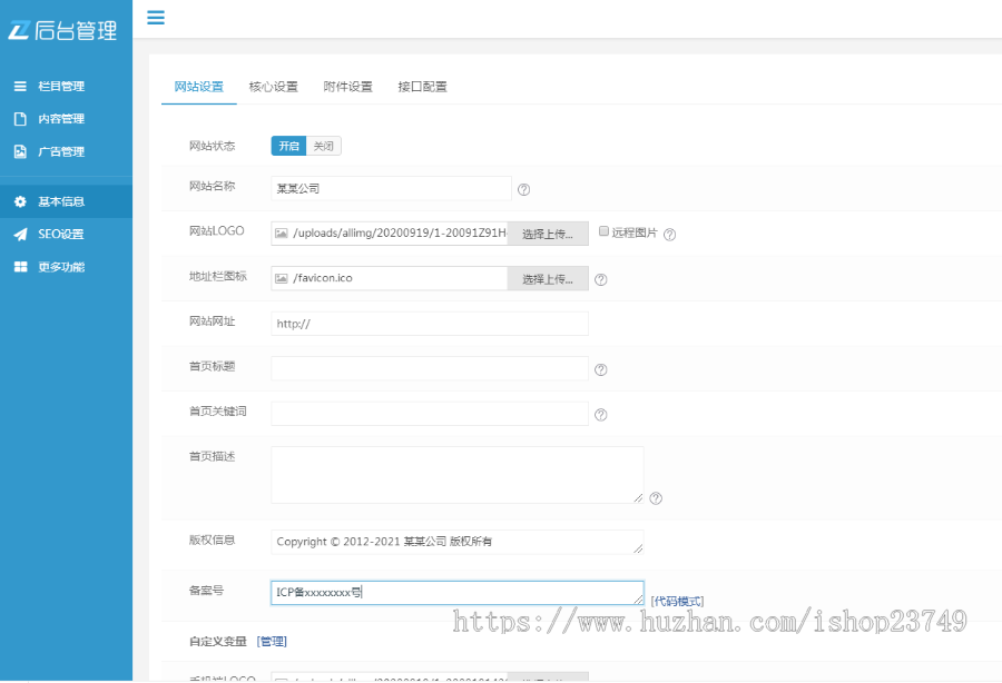 【正版程序】响应式自适应高端大气公司工厂企业产品茶叶茶道茶产品普洱展示网站官网网